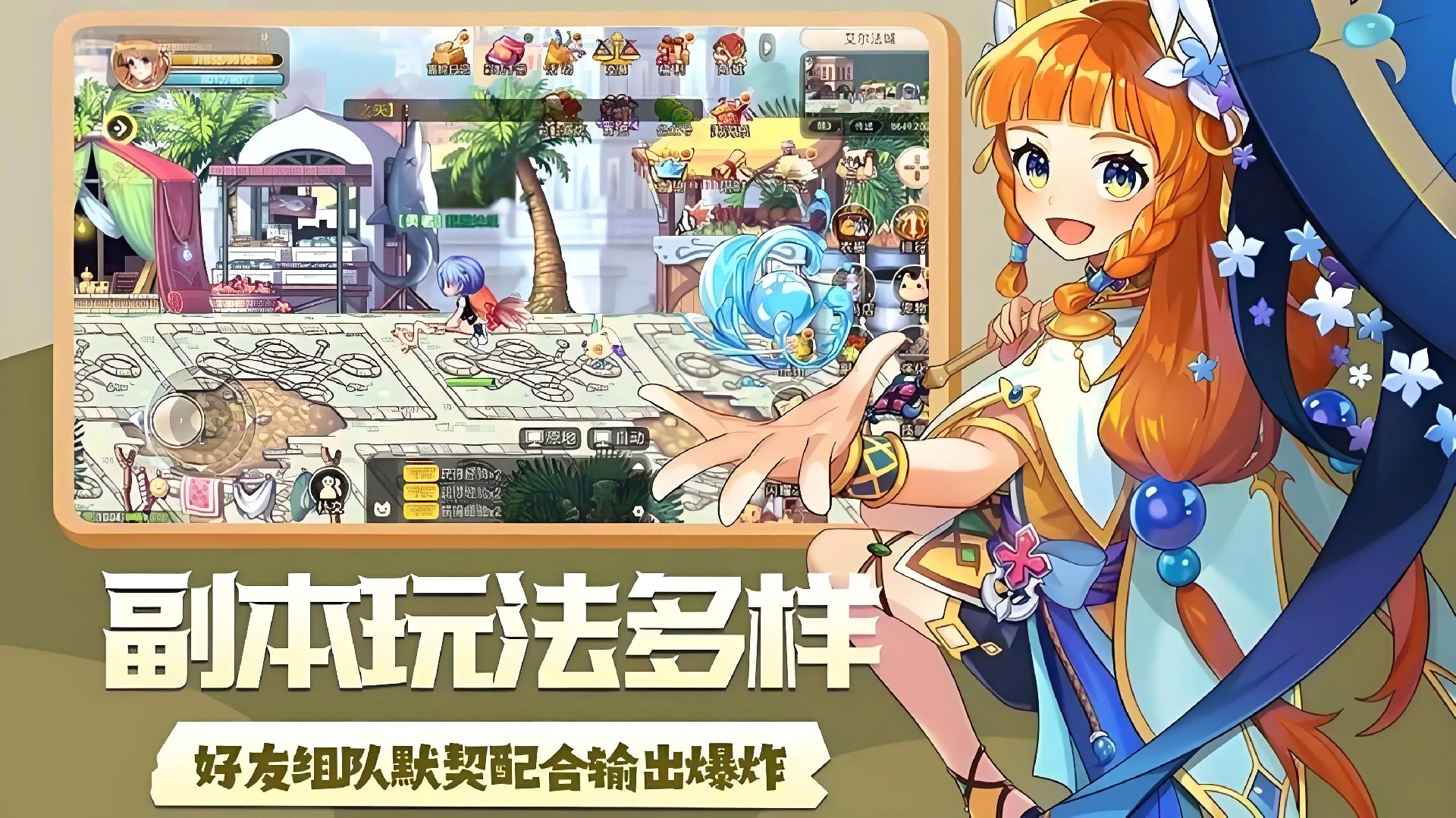彩虹橙手游情怀长存:为何无数老玩家始终坚守这片彩虹大陆 彩虹橙手游情怀长存:为何无数老玩家始终坚守这片彩虹大陆
