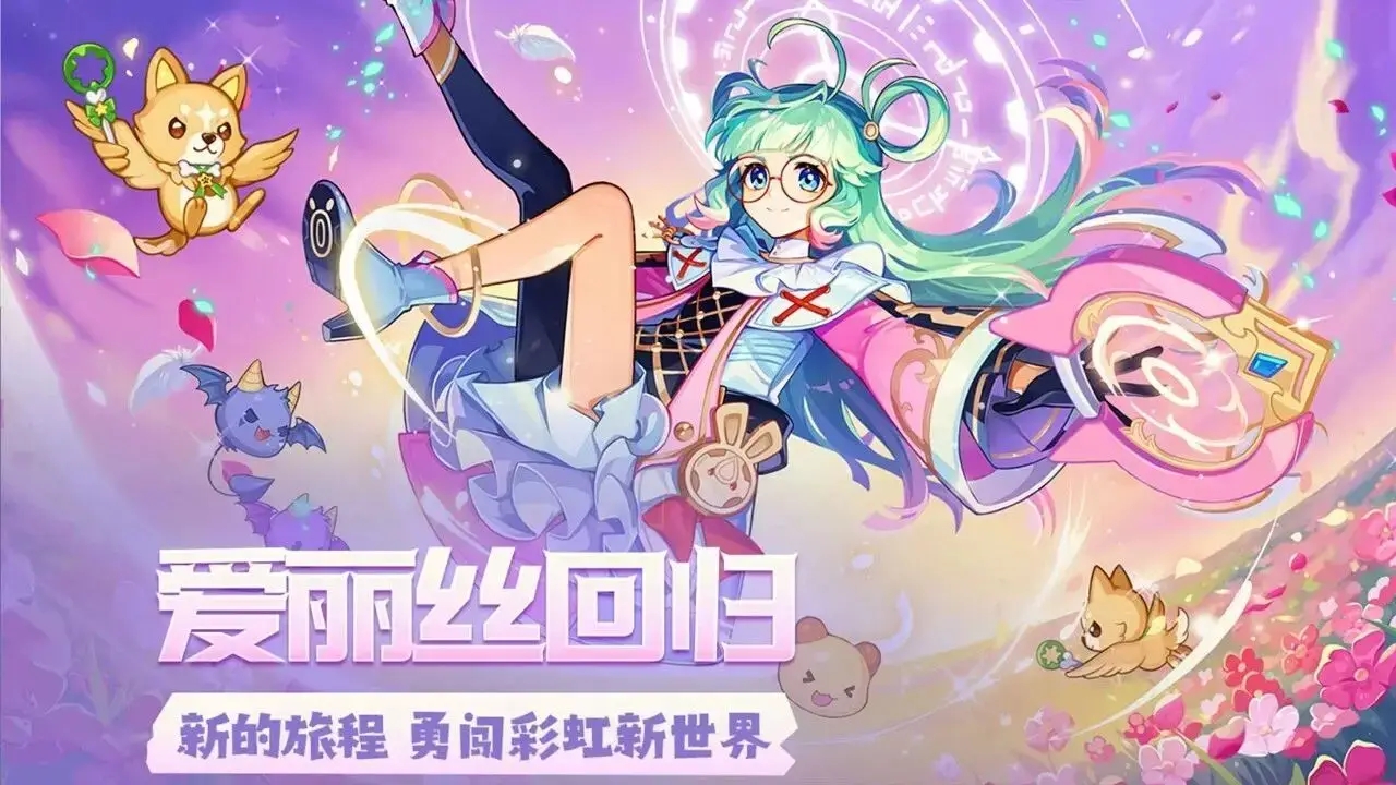 彩虹橙手游官网:高颜值童话画风,解锁治愈系经典冒险手游体验 彩虹橙手游官网:高颜值童话画风,解锁治愈系经典冒险手游体验