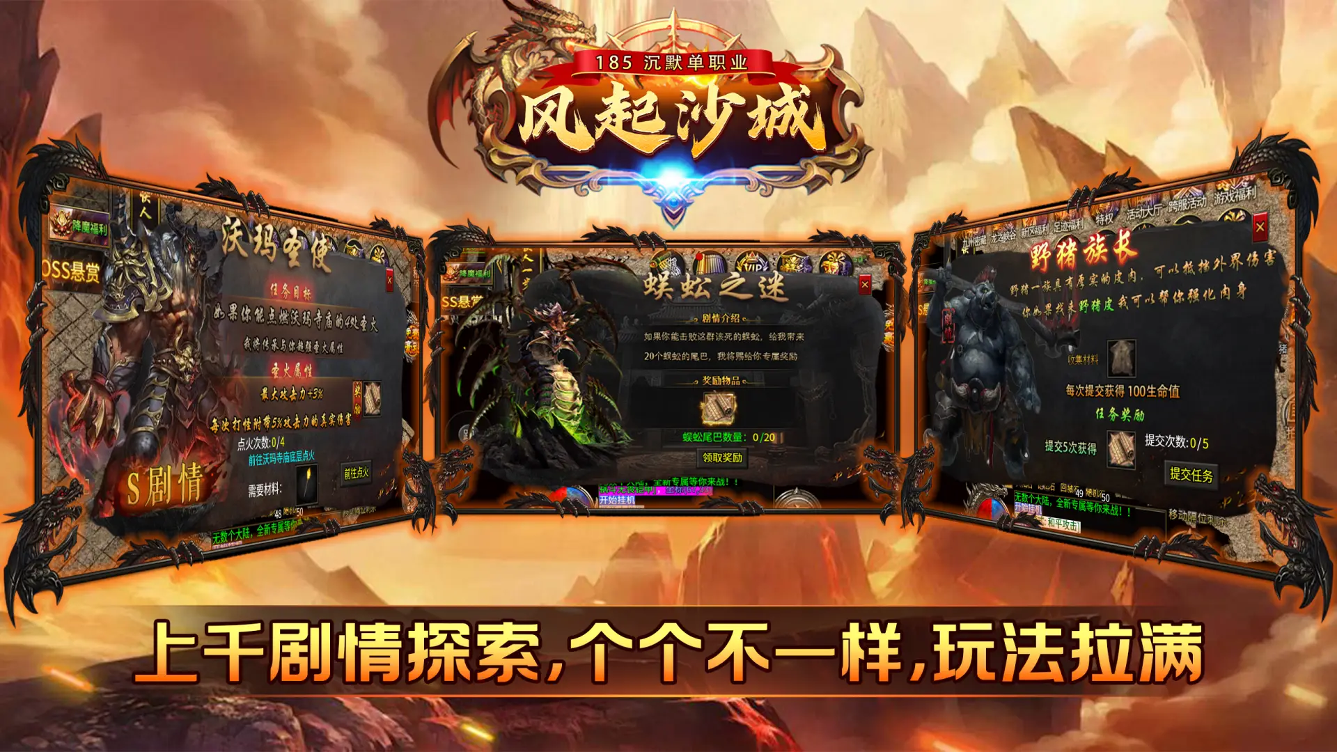 风起沙城官网:三大职业特点与对战思路分析 风起沙城官网:三大职业特点与对战思路分析